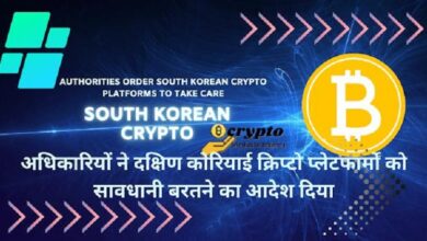 authorities order south korean crypto platforms to take care